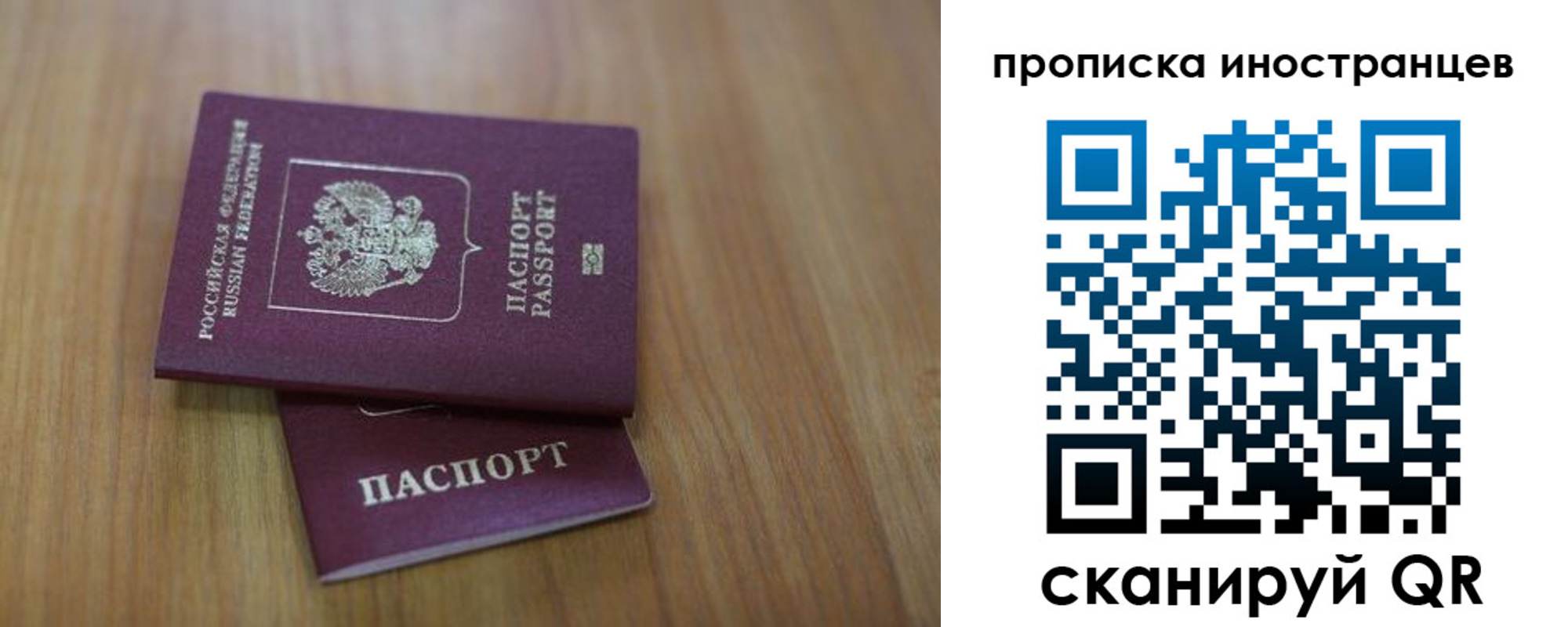 прописка для работы в Рязанской области