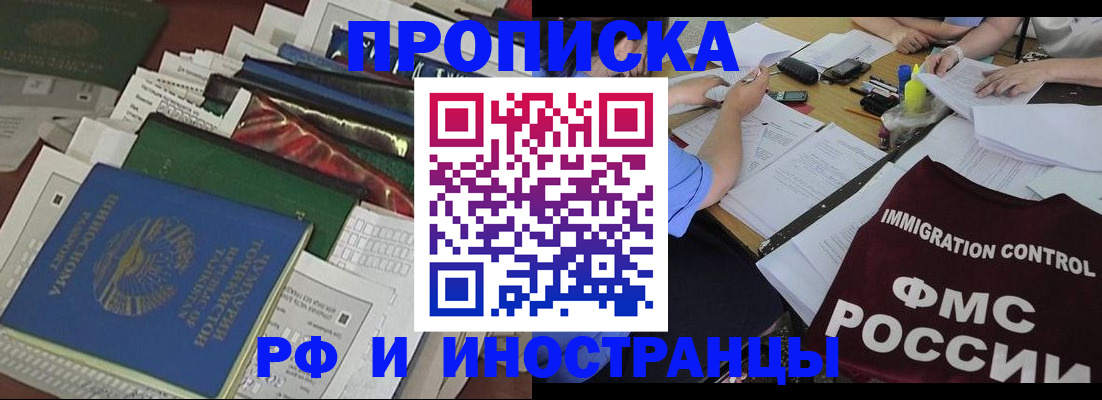 прописка гарантия в Рязанской области