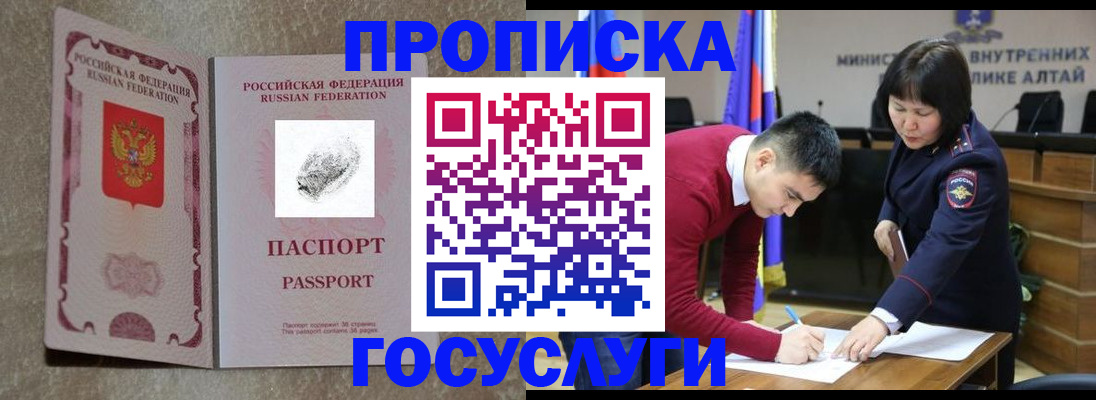 прописка гарантия в Рязанской области