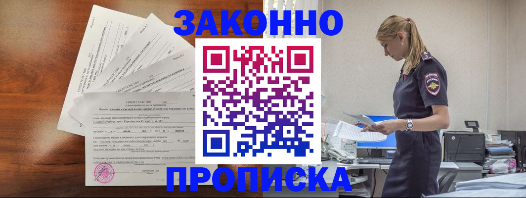 прописка для работы в Рязанской области