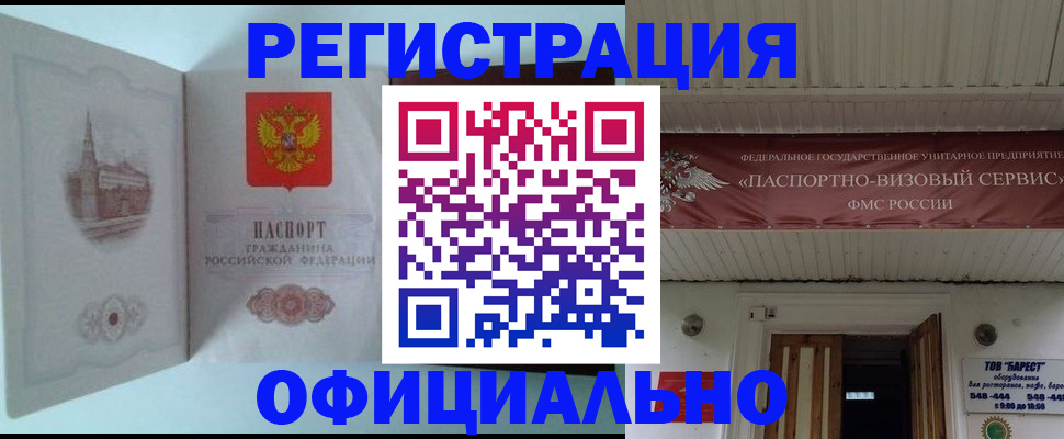 временная регистрация для всех в Рязанской области