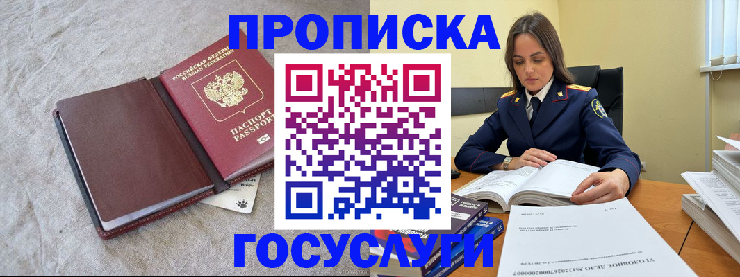 прописка регистрация в Рязанской области