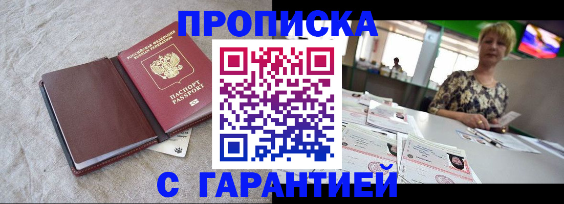 временная прописка в Рязанской области